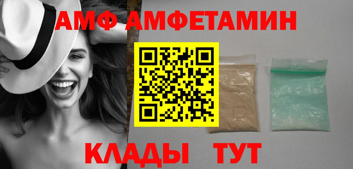 Amphetamine VHQ Абакан