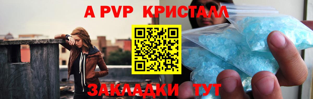 Альфа ПВП мука Абакан