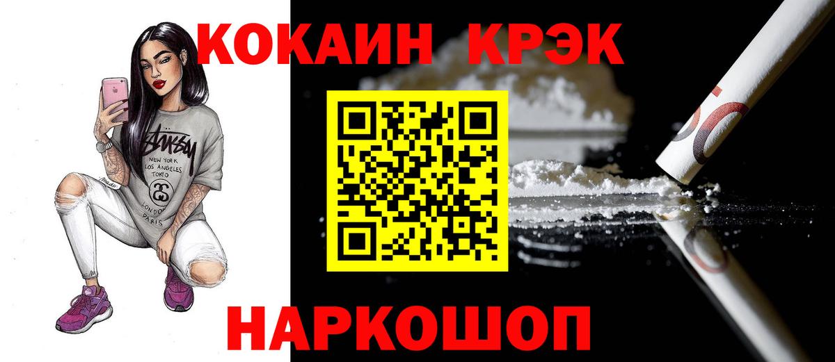 Абакан  Кокаин 97%  Вход с VPN  COCAIN Боливия 