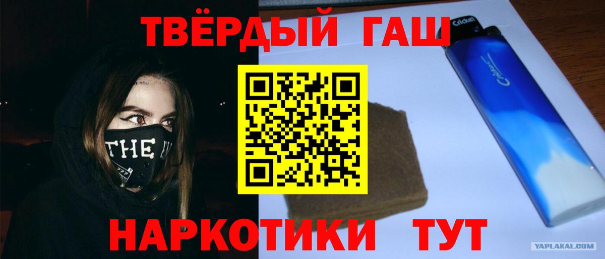Гашиш гашик Абакан
