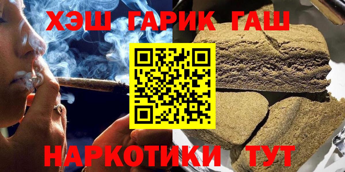 Абакан  Гашиш гашик  ГАШ Изолятор  Гашиш  Вход с VPN 