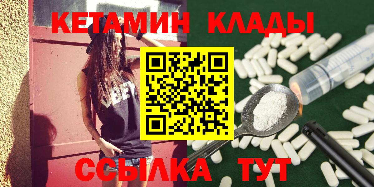 КЕТАМИН ketamine  блэк спрут зеркало  Абакан  Вход с VPN 