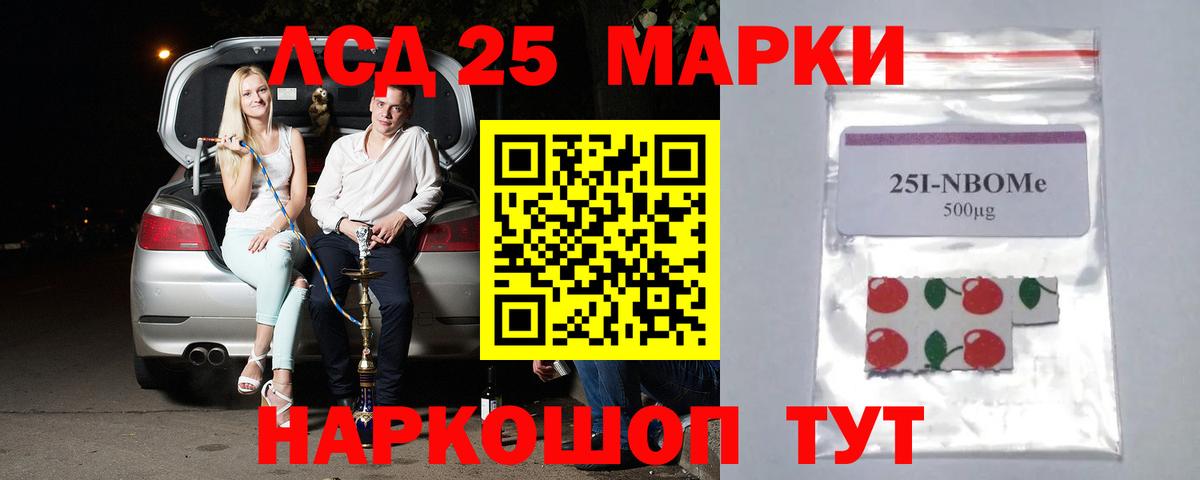 LSD-25 экстази ecstasy Абакан
