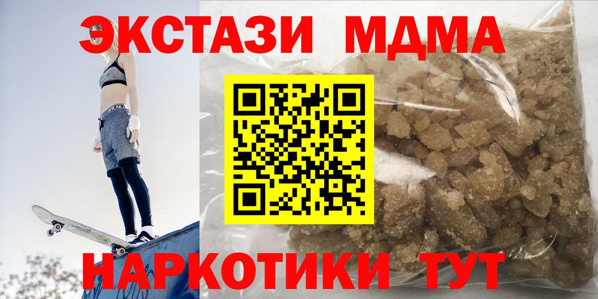 МДМА crystal  МДМА  Абакан  MDMA кристаллы  Вход с VPN 