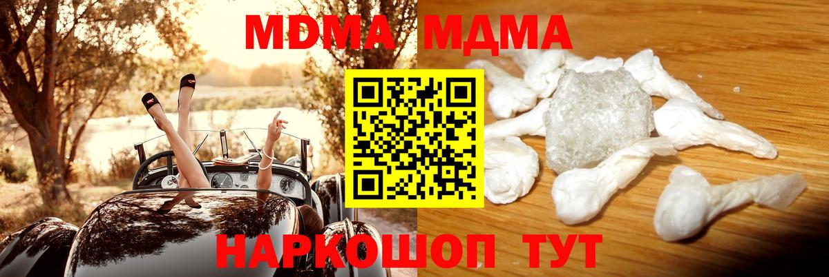 МДМА Molly Абакан