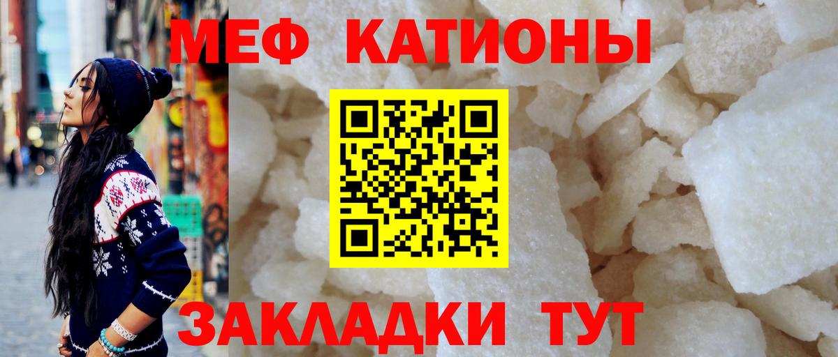 Меф мяу мяу мука Абакан