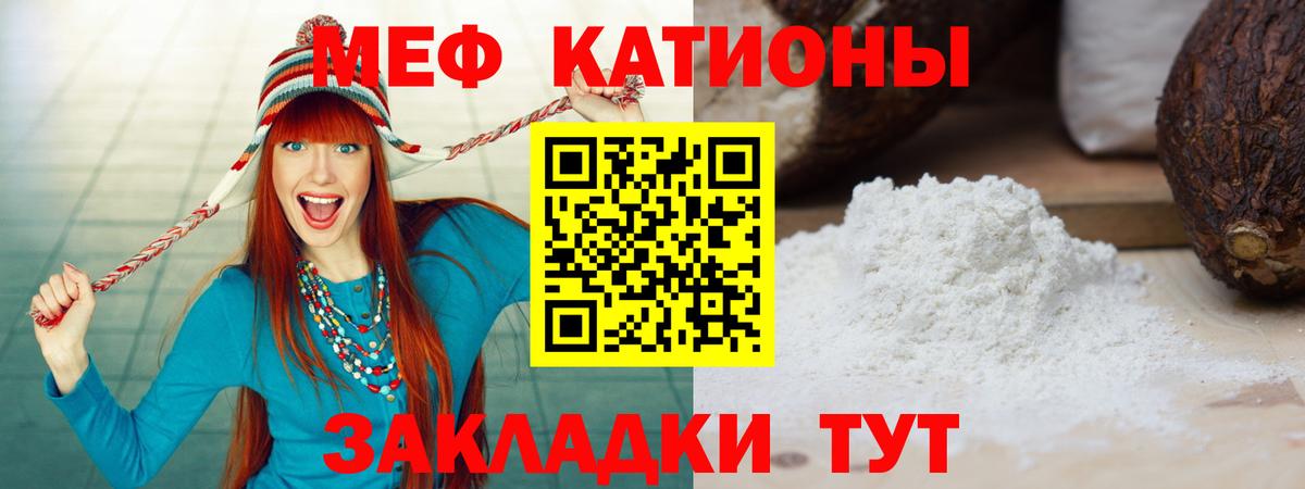 МЕФ  Вход с VPN  Абакан  МЕФ  МЯУ-МЯУ кристаллы  МЯУ-МЯУ mephedrone 