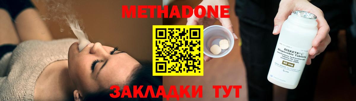 МЕТАДОН мёд Абакан