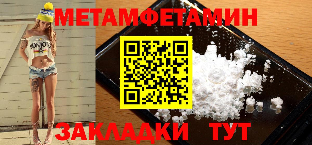 Первитин Декстрометамфетамин 99.9%  Первитин Декстрометамфетамин 99.9%  Вход с VPN  Абакан 
