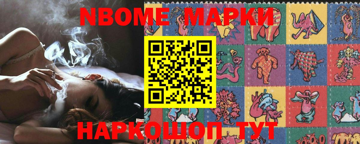 Марки NBOMe  как найти закладки  Вход с VPN  Абакан  Марки N-bome 1,5мг 