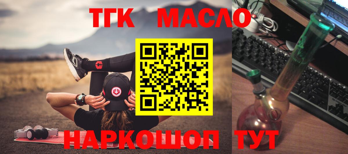 ТГК вейп с тгк Абакан