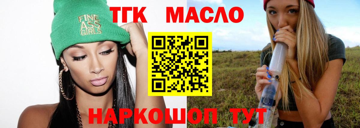 цены   Дистиллят ТГК жижа  Вход с VPN  Абакан 